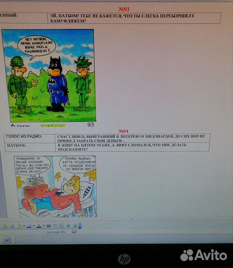 Вкладыши patbom (патбом) перевод на русский язык