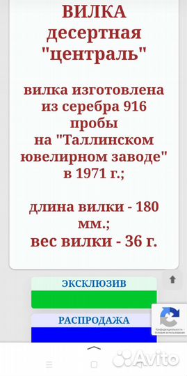 Вилка серебро 916 проба