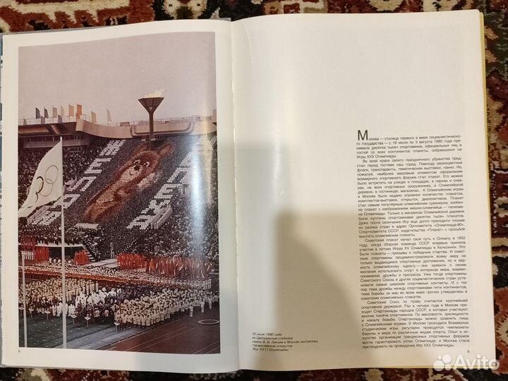 Плакат Олимпиада-80 +Аэрофлот буклет