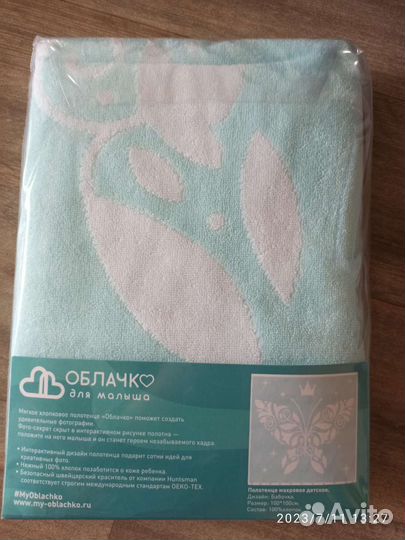 Новые плед и полотенце