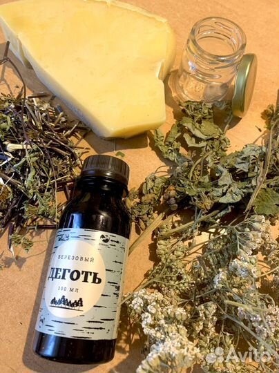 Дегтярная мазь