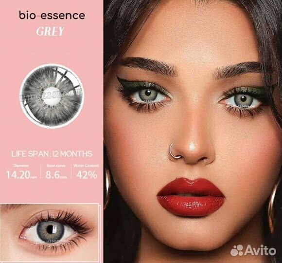 Цветные линзы серые