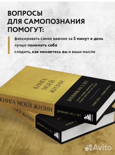 Книга моей жизни