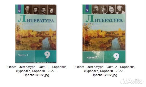 Учебники за 9 класс