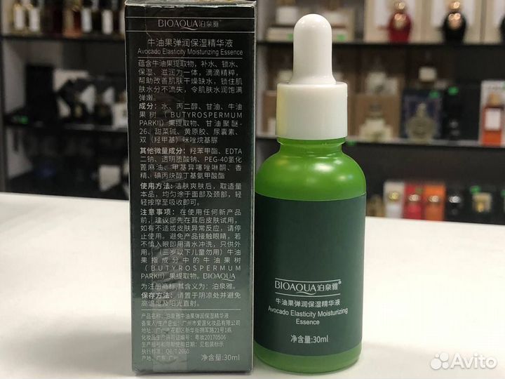 Сыворотка для лица с авокадо Bioaqua avocado elast