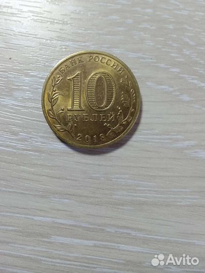 Монета 2018 г
