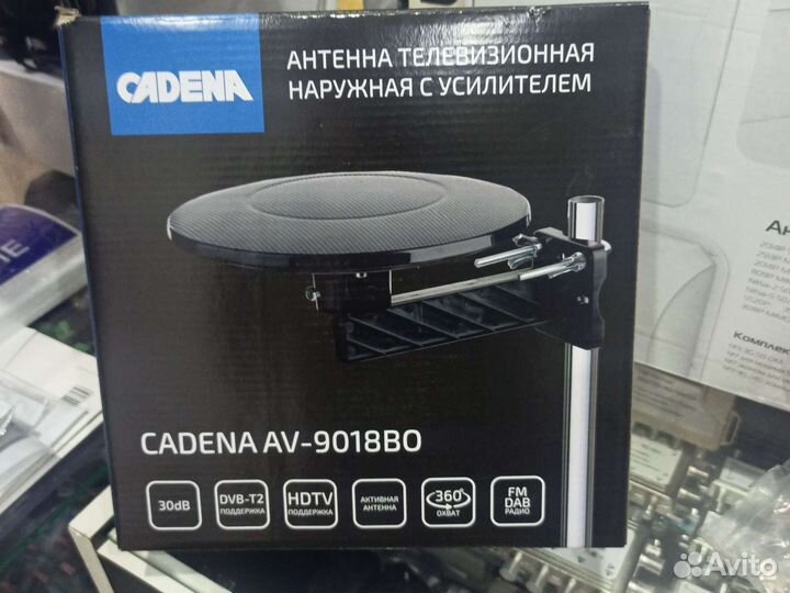 Активная антенна 