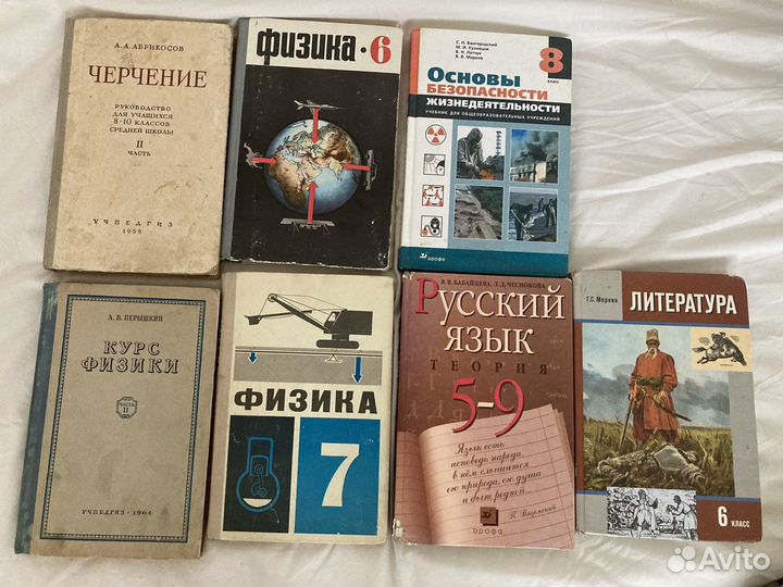 Школьные учебники бу