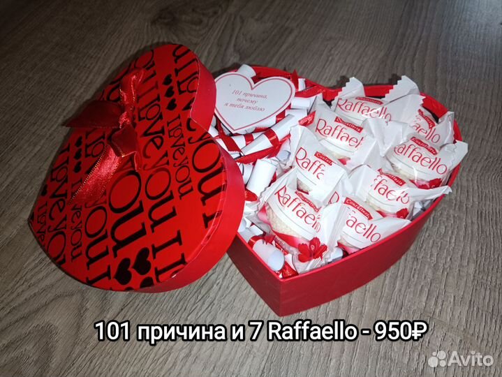 101 причина почему я тебя люблю