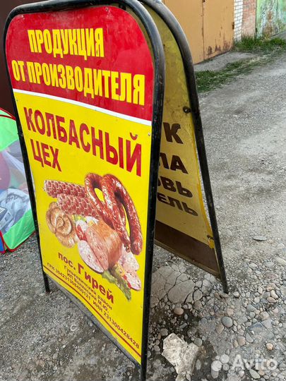 Рекламный щит