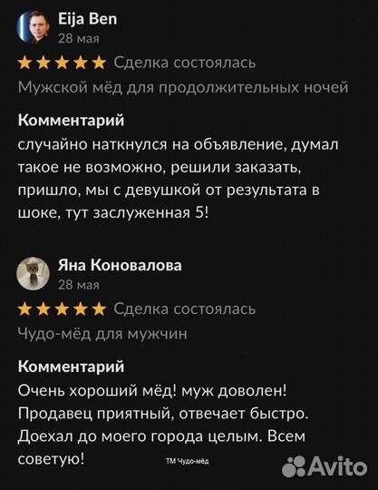 Чудо мед с травами 100 мл