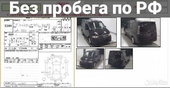 Амортизатор двери Honda Stepwgn RF5