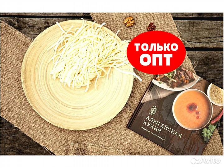 Сыр Прядий опт