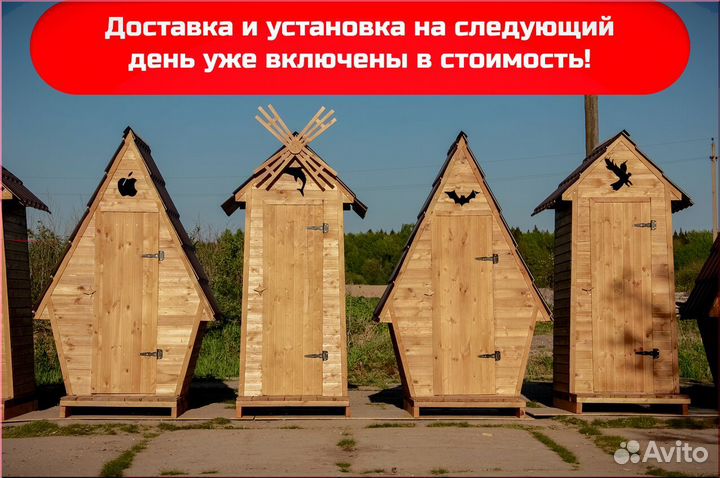 Дачный туалет деревянный HME555