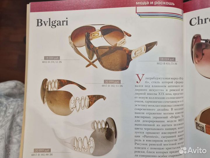 Очки солнцезащитные Bvlgari