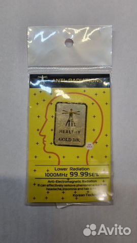 Защита от излучения для телефона и смартфонов 6шт