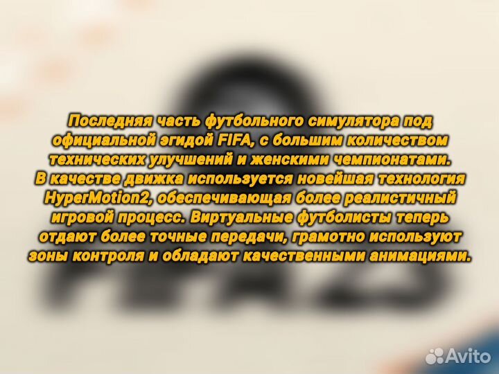 FIFA 23 + 2 части Пк (Навсегда) 1700+ отзывов