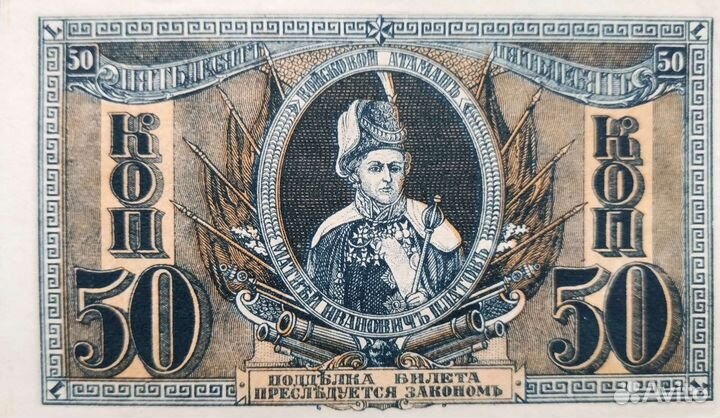 Россия, Ростов, 50 копеек 1918 год, UNC пресс