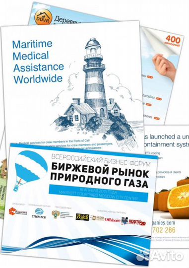 Дизайн листовок. Верстка полиграфии