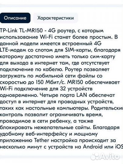 Wifi роутер tp link