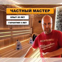Отделка бани ремонт / Отделка сауны /Гарантия 100%, Москва