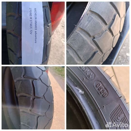 Шина для мотоцикла