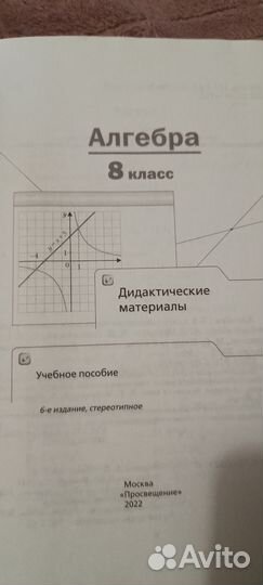 Учебники 8 класс