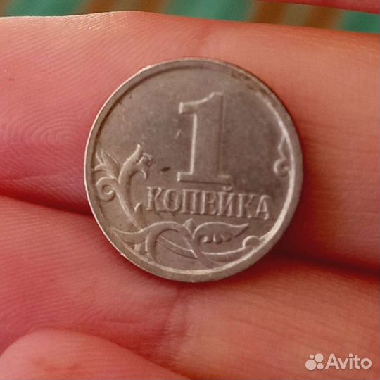 1 копейка 2007 год.М