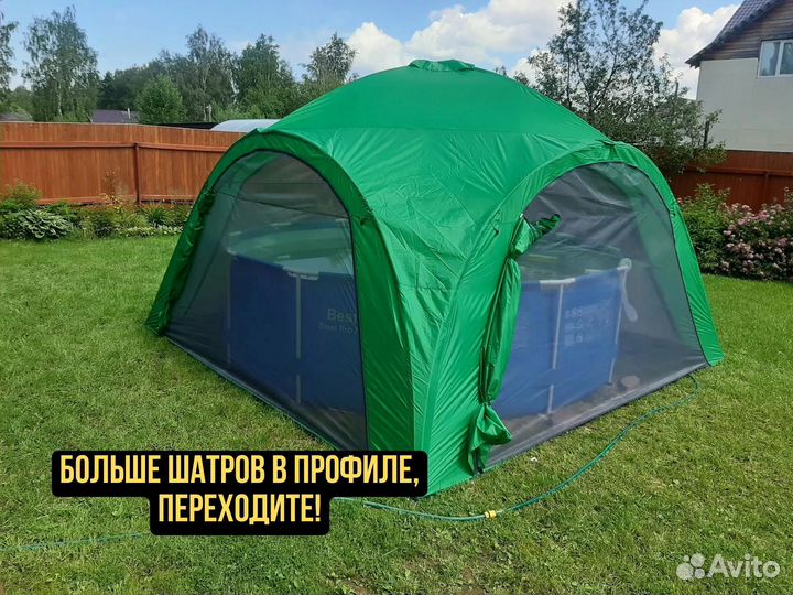 Шатер 4х4