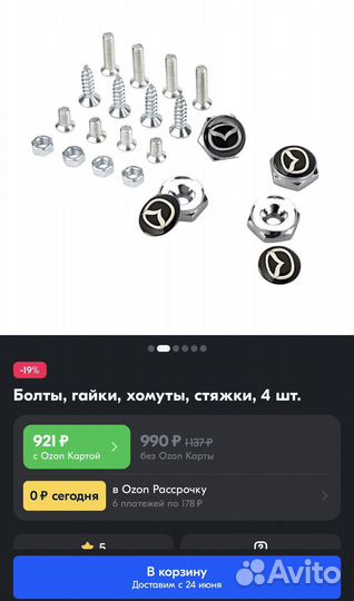 Болты на гос номер mazda