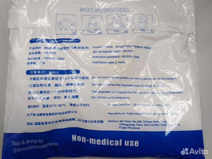 Защитная маска с клапаном KN 95