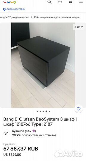 Bang & Olufsen Cabinet BeoSystem 3