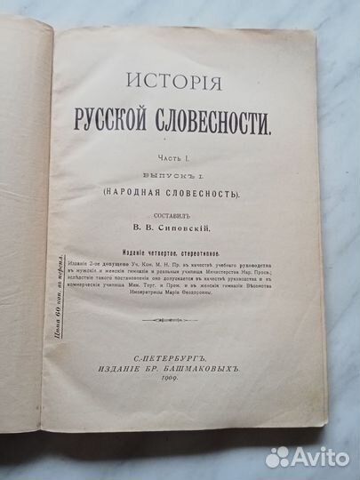 Антикварные книги