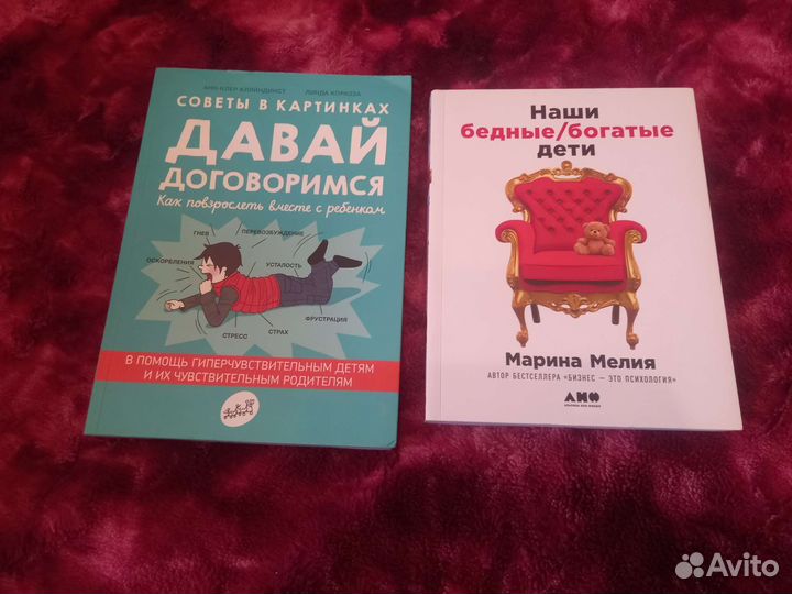 Книги по воспитанию,развитию детей