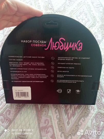 Детская посуда бамбуковая