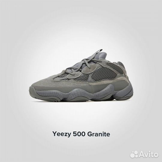Кроссовки Adidas Yeezy Granite (Изи 500) Оригинал