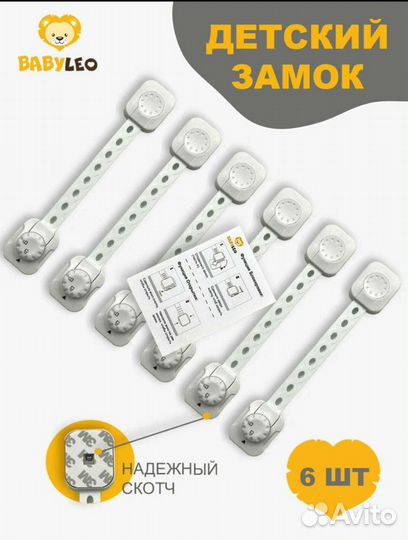 Детский замок блокиратор двери