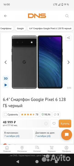 Google pixel 6 8/128