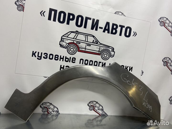 Арка заднего правого крыла Volkswagen Golf 3