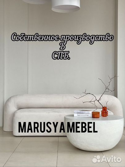 Дизайнерский Диван Chelsi Дизайнерская мебель