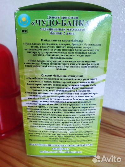Массажер Чудо-Банка,торг