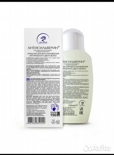 Средства для волос