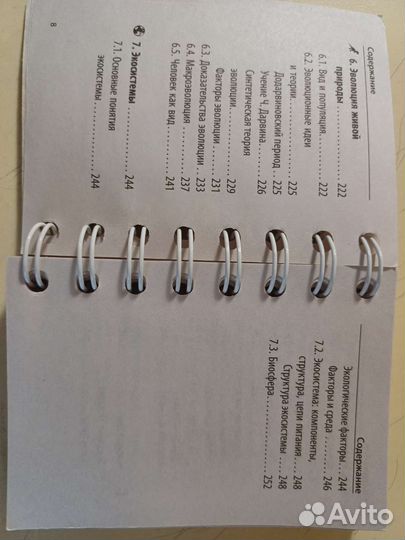 Справочник по биологии Егэ