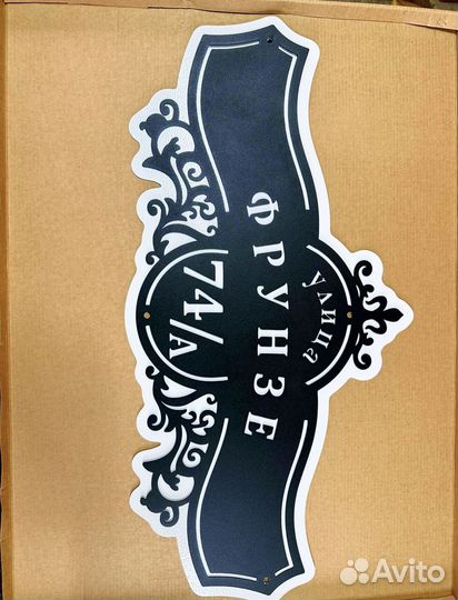 Стильная адресная табличка