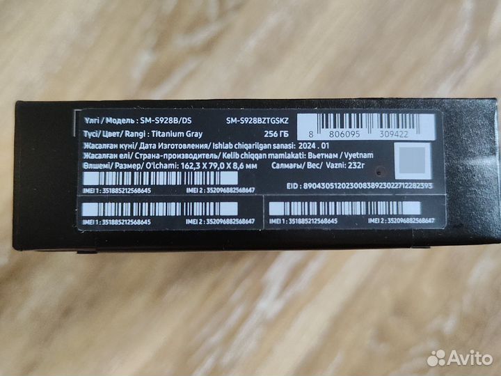 Samsung Galaxy S24 Ultra, 12/256 ГБ