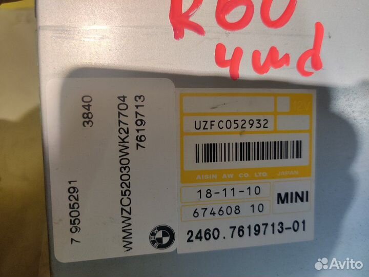 Блок управления АКПП Mini Countryman R60 N18B16