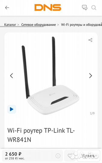 Wifi роутер