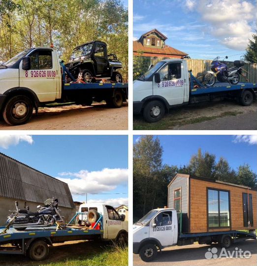 Эвакуатор авто мото Сергиев Посад,Пересвет, Реммаш