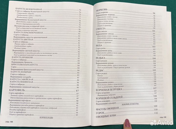 Ганичкина О. Всё об овощах. Всё о любимых цветах