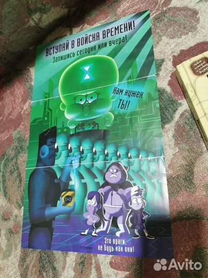 Книга Гравити Фолз